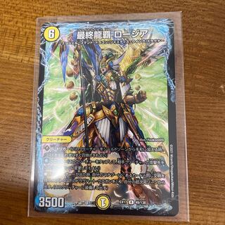 Final Longhair Rosier