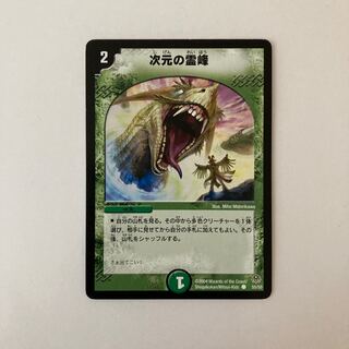 I68 Rainbow Gate Duema Trettle