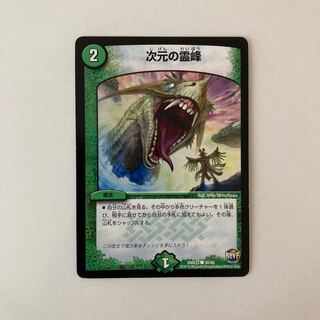 I72 Rainbow Gate Duema Trettle