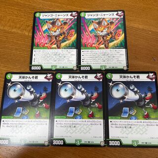 Django Means, Tensai Kanso-kun