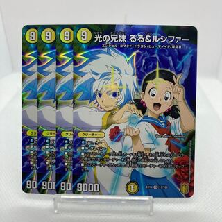 Brother and sister of light, Ruru & Lucifer