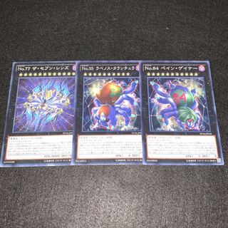 No.383 Ravenos Tarantula The Seven Sins, set of 3