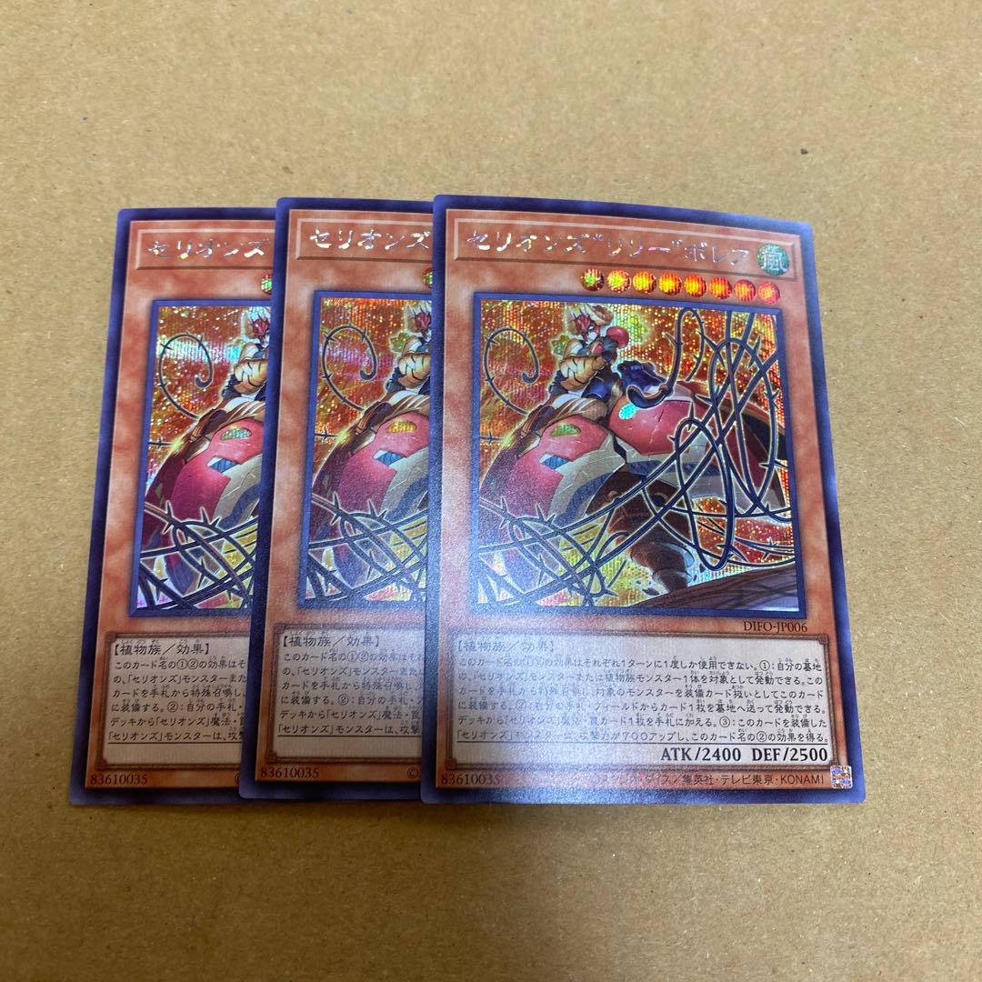 セリオンズ“リリー”ボレア シークレットレア　3枚セット