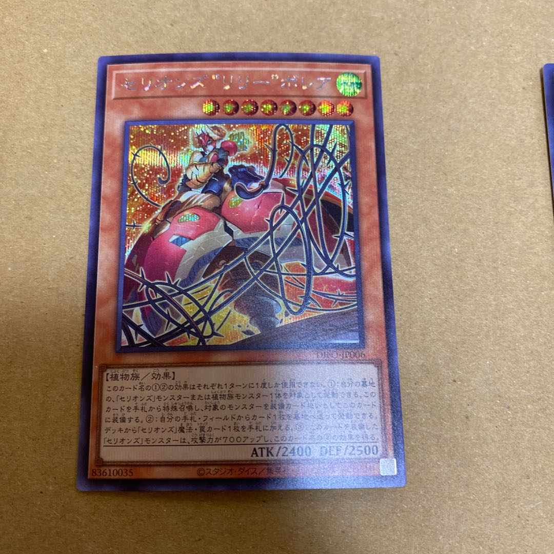 セリオンズ“リリー”ボレア シークレットレア　3枚セット