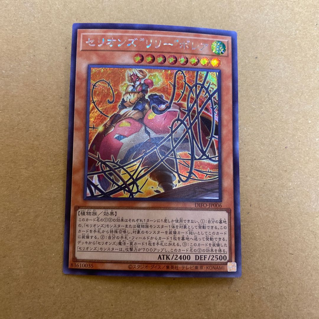 セリオンズ“リリー”ボレア シークレットレア　3枚セット