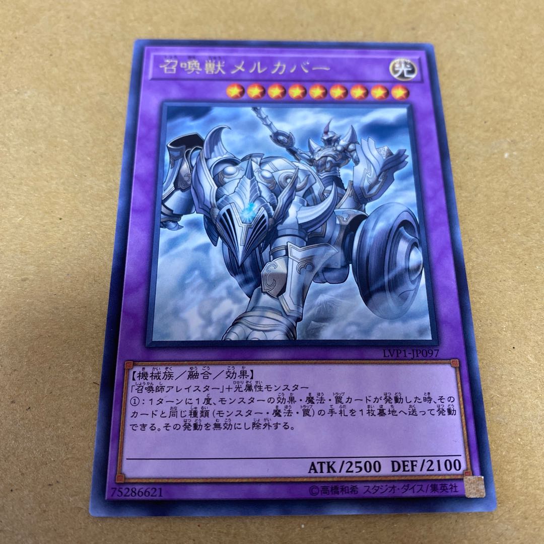 Invoked Mechaba Rare Set of 3