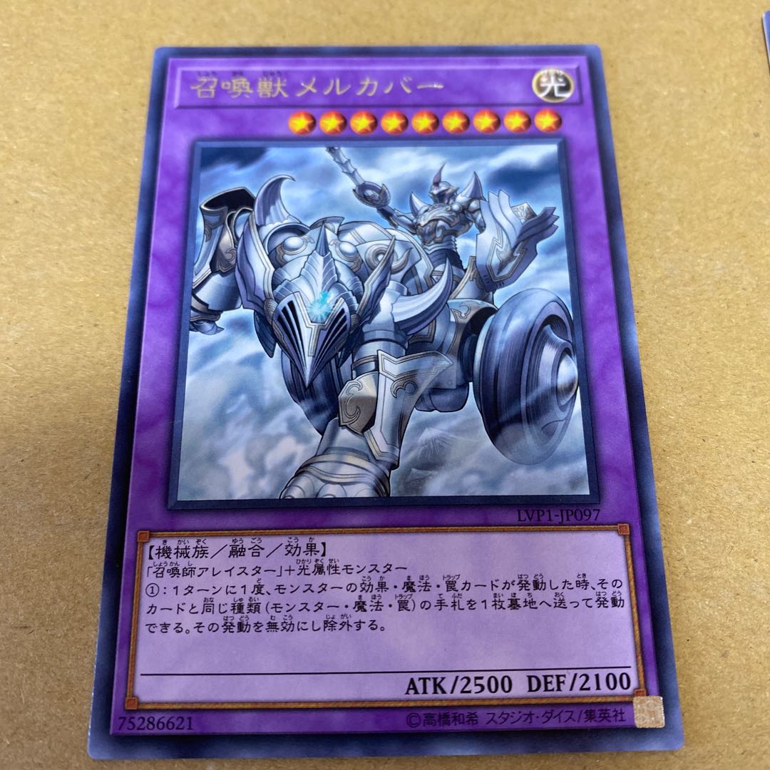 Invoked Mechaba Rare Set of 3