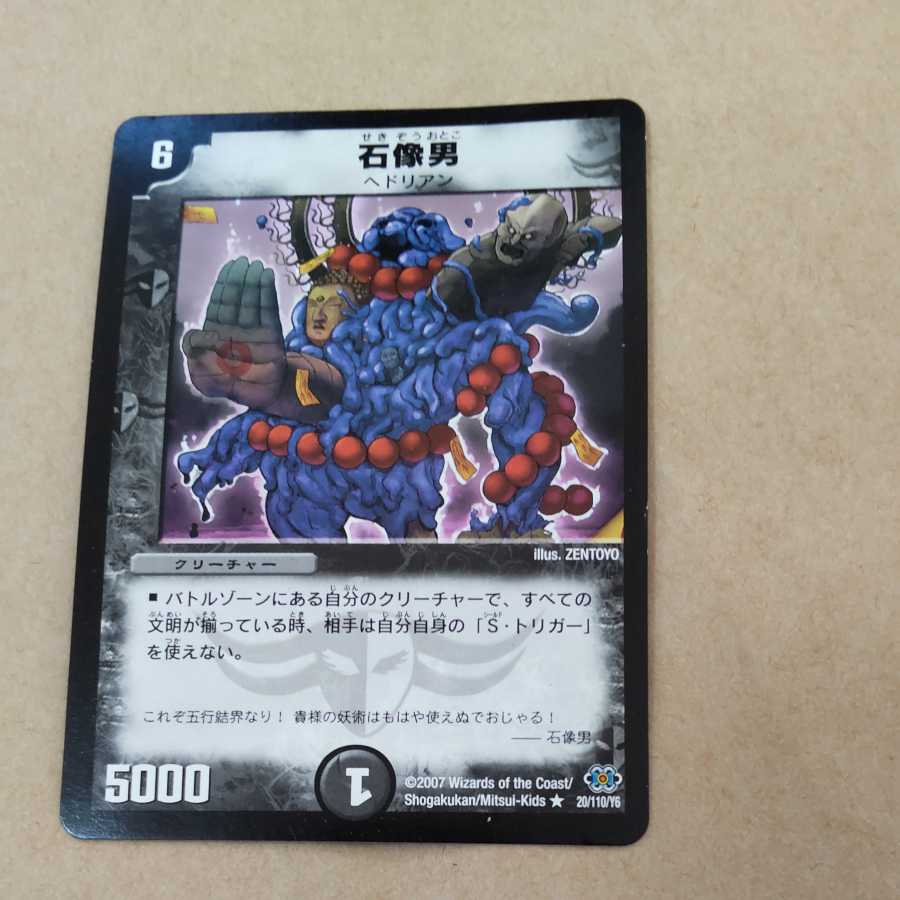 Stone Statue Man 1 piece