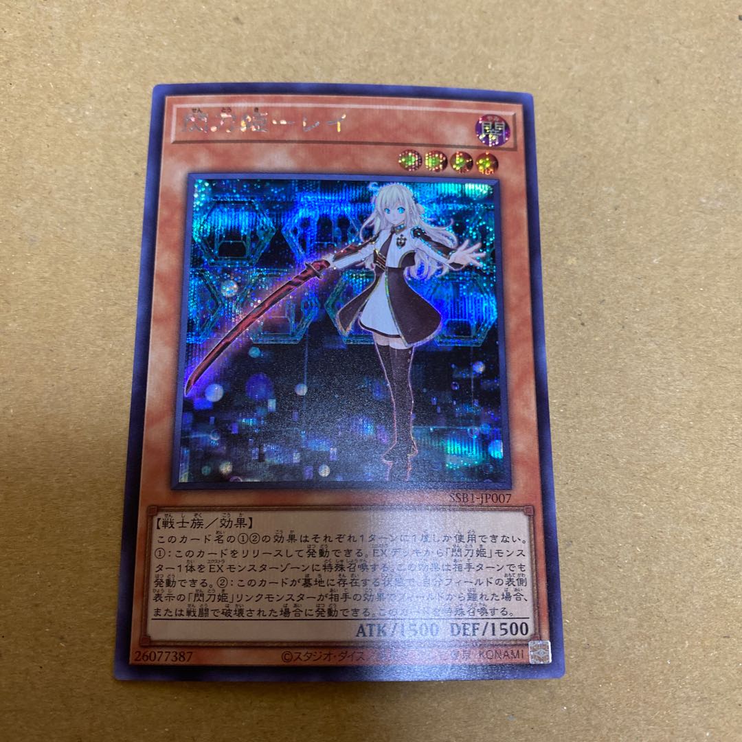 Sentohime - Rei Secret Rare