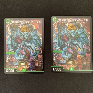 Psychic Divine Dragon Vyrus Kearseed