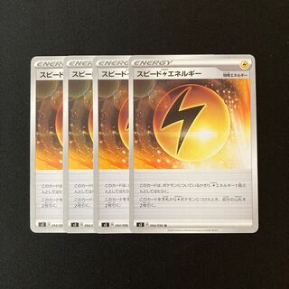 a70 Speed LightningLightningEnergy s2 Set of 4 Pokémon Treasures