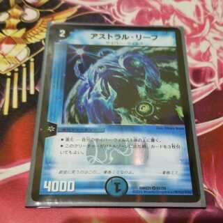 アストラルリーフ