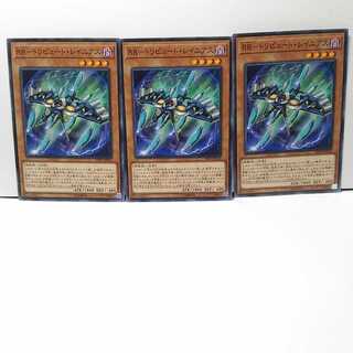 RR-Tribute Rainiers 3 piece set, Yu-Gi-Oh, Mute, Rare, Normal