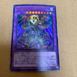 Predaplant Triphyoverutum Ultra Rare