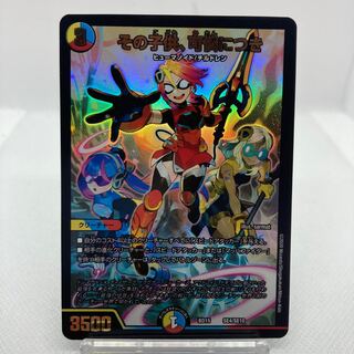 専用 その子供、可憐につき