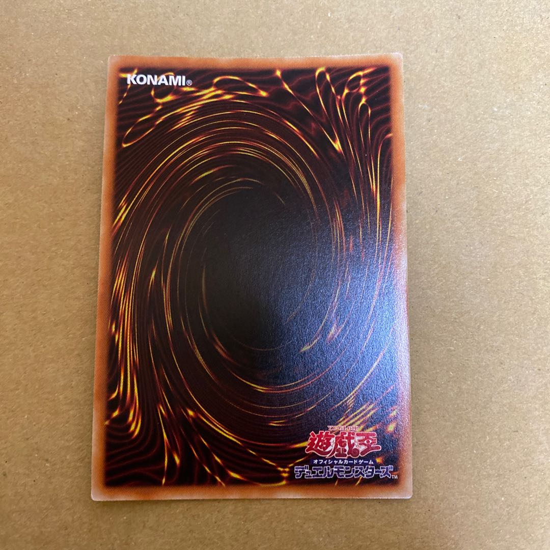 Masquerade the Blazing Dragon Secret Rare (1)