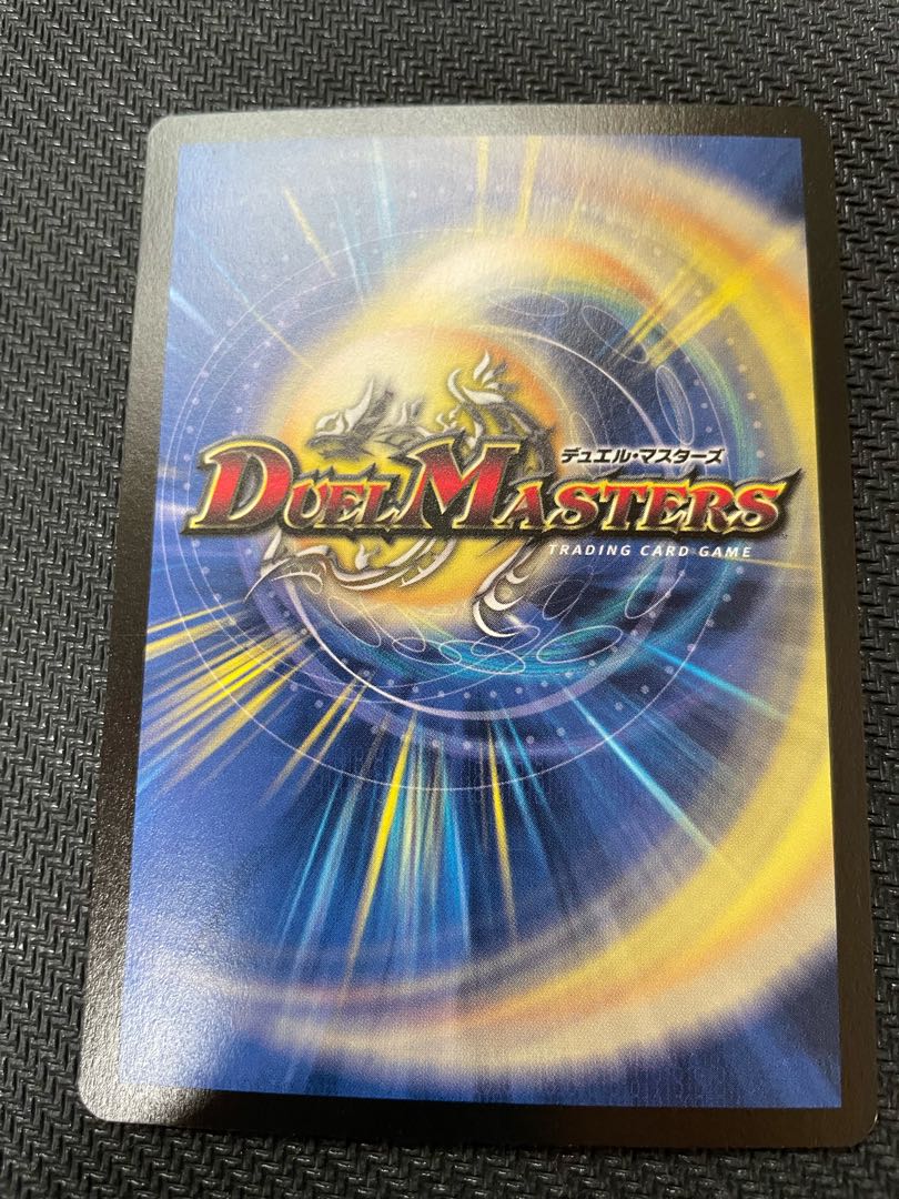 デュエル・マスターズ 英語版 プロモ ホイル 世界樹ユグドラジーカ
