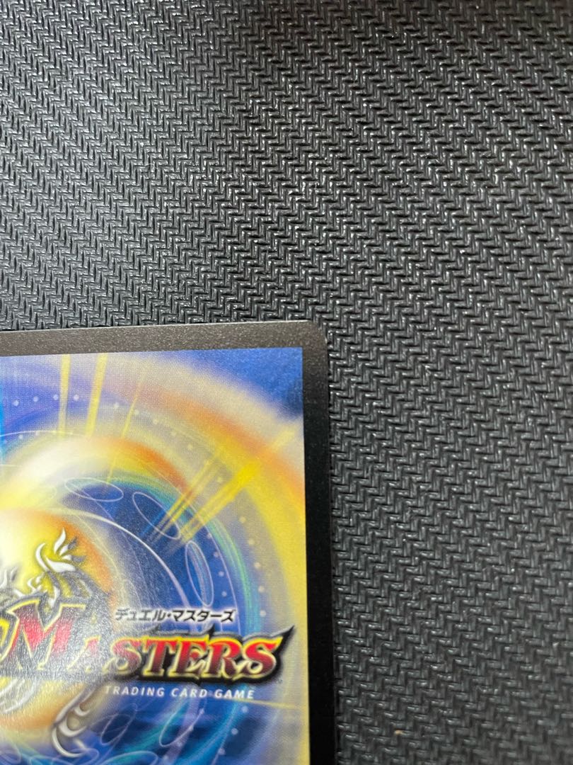 デュエル・マスターズ 英語版 プロモ ホイル 世界樹ユグドラジーカ