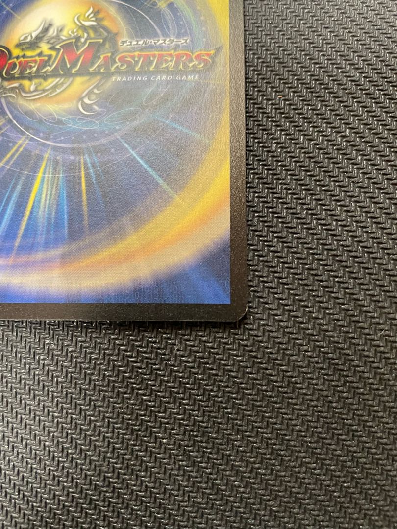 デュエル・マスターズ 英語版 プロモ ホイル 世界樹ユグドラジーカ