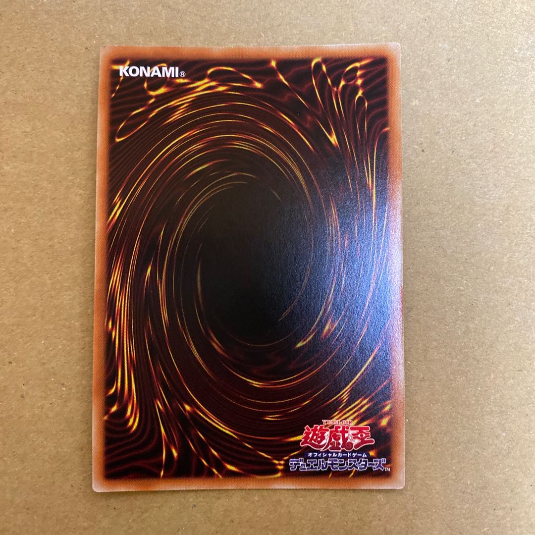 Masquerade the Blazing Dragon Secret Rare (2)