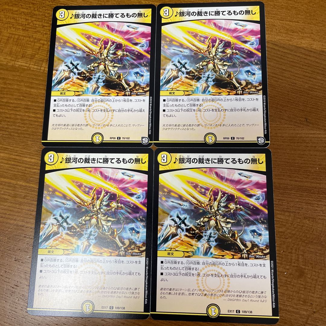 Nothing can defeat the judgment of the galaxy.