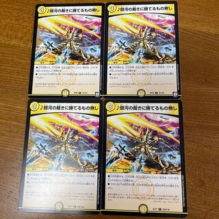 銀河の裁きに勝てるもの無し