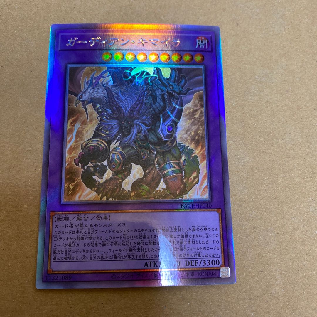 Growlithe Ann Chimera Holographic Rare (1)