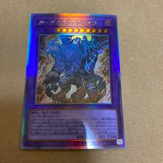 ガーディアン・キマイラ ホログラフィックレア②