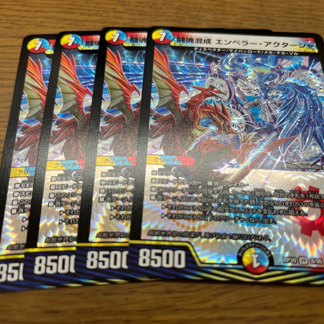 Fighting spirit mixed with emperor actasha