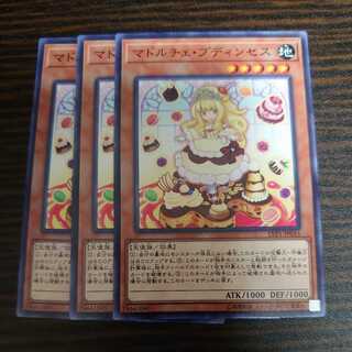 Madolche Puddingcess Normal Set of 3