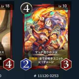 マッチ売りの少女　0253