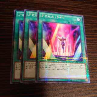 Accellight Parallel Normal Set of 3
