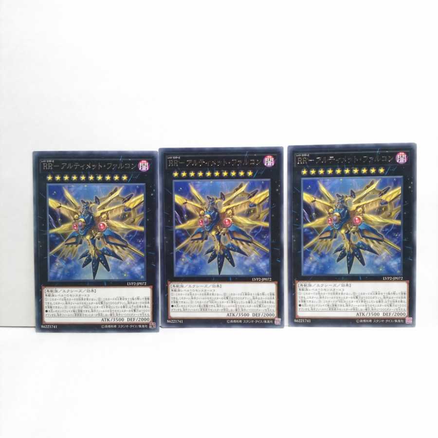 RR Ultimate Falcon 3 piece set, Yu-Gi-Oh, Mute, Rare, Normal