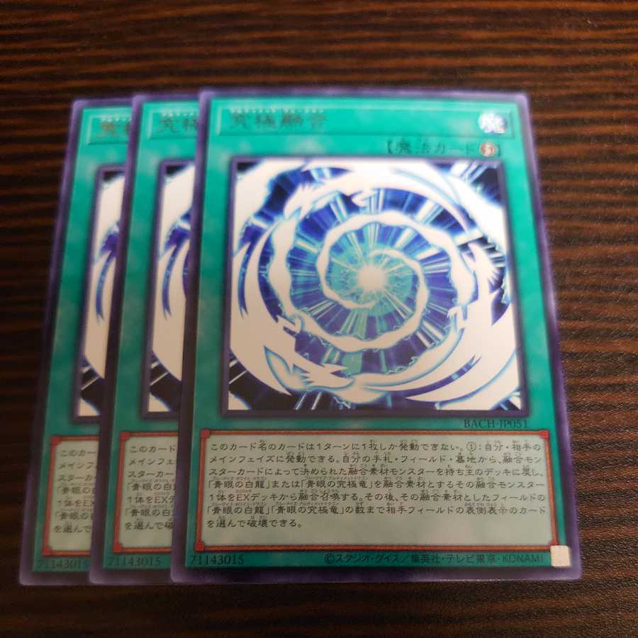 Ultimate Polymerization Rare 3-Piece Set