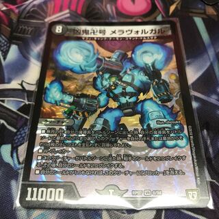 メラヴォルガル