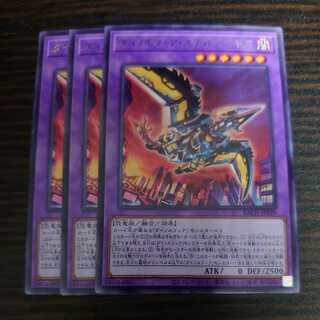 Dynorphia Stealthbegia, Rare, Set of 3