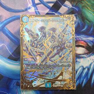 ストリーミング・シェイパー