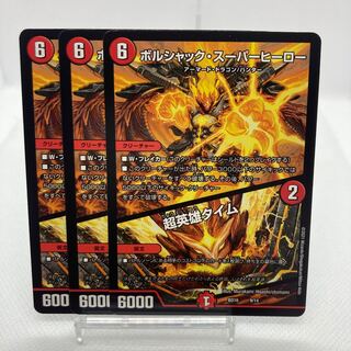 Borshak Superhero｜Psychic Hero Time