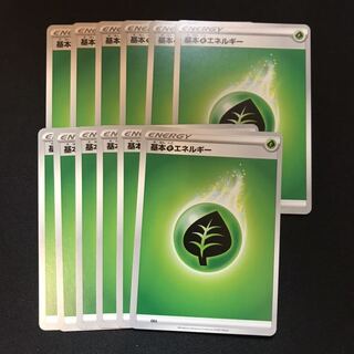 基本草エネルギー