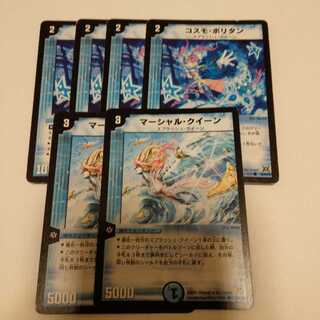 コスモポリタン　マーシャルクイーン