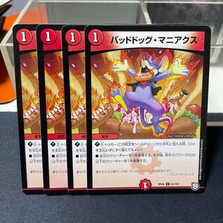 バッドドッグ・マニアクス　②