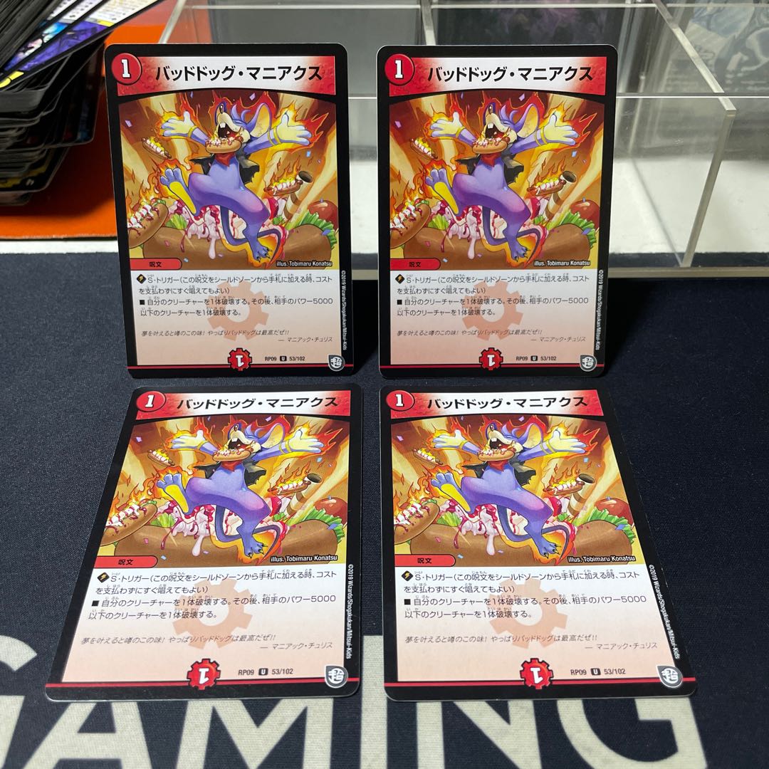 Dangerous Dog Maniacs.