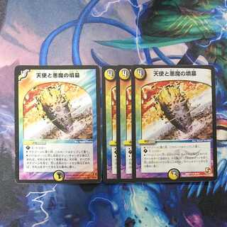 Angels and Darkness Demon Tomb