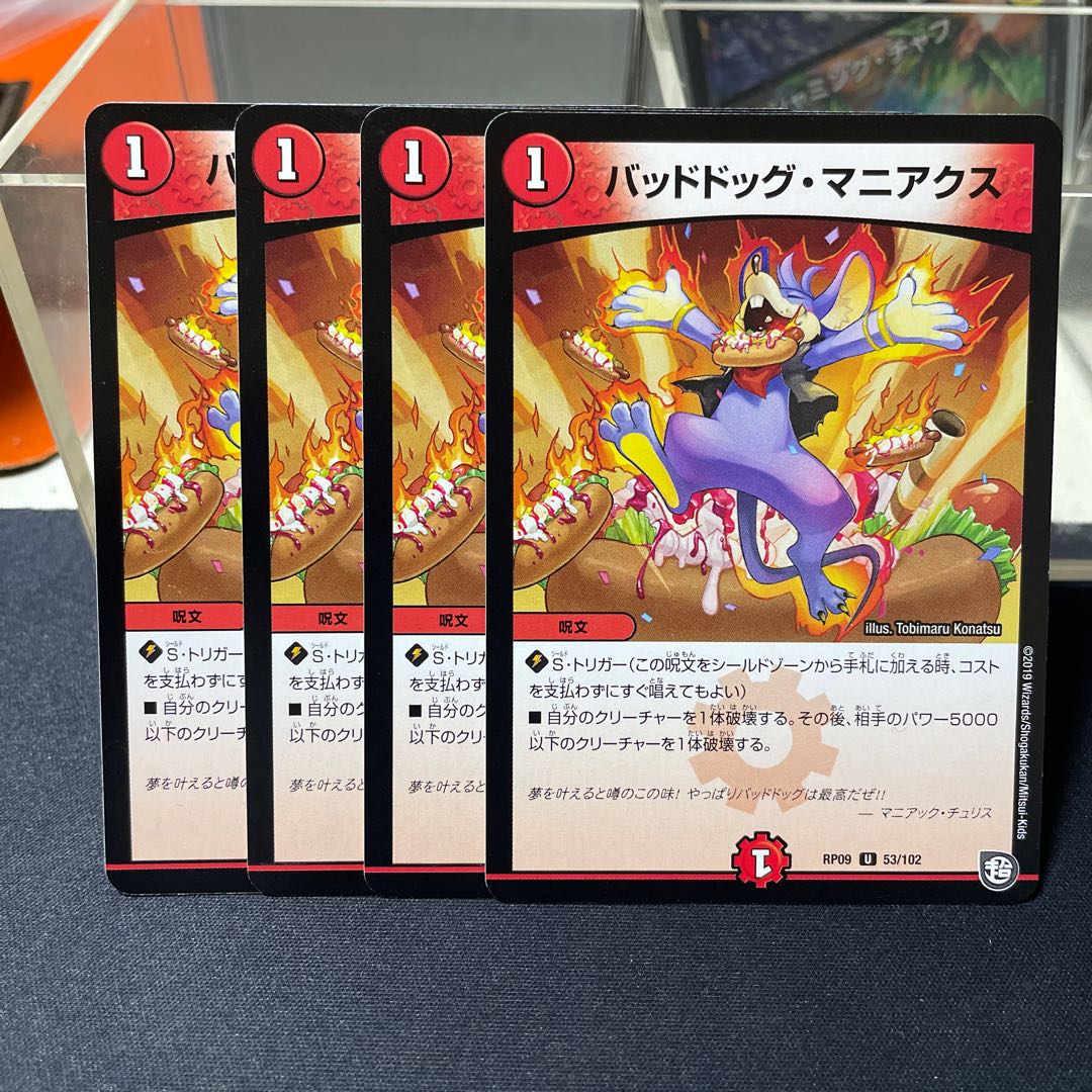 Dangerous Dog Maniacs.