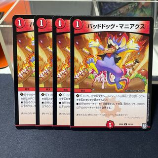 バッドドッグ・マニアクス　③