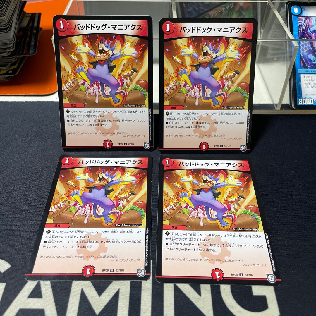 Dangerous Dog Maniacs.