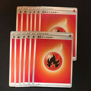 基本炎エネルギー