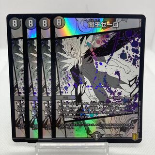 Yami Wang Zero, slight scratch.