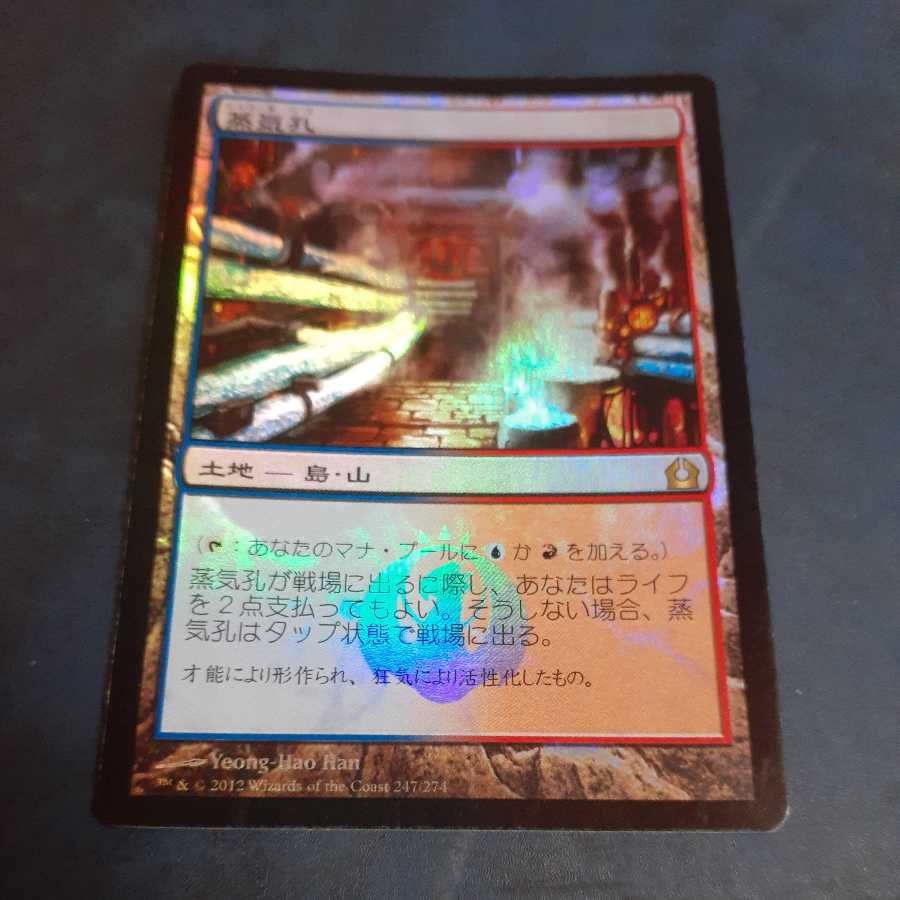 State Darkness Foil Steam Vents