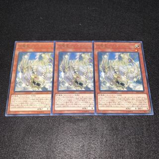 No.395 Hikari Ryusei Rifun (Set of 3)